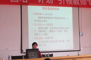 國(guó)培計(jì)劃2014 湖南人文科技學(xué)院小學(xué)心理健康教育置換脫產(chǎn)研修項(xiàng)目培訓(xùn)簡(jiǎn)報(bào) 第六期 聚焦健康科學(xué)項(xiàng)目研究